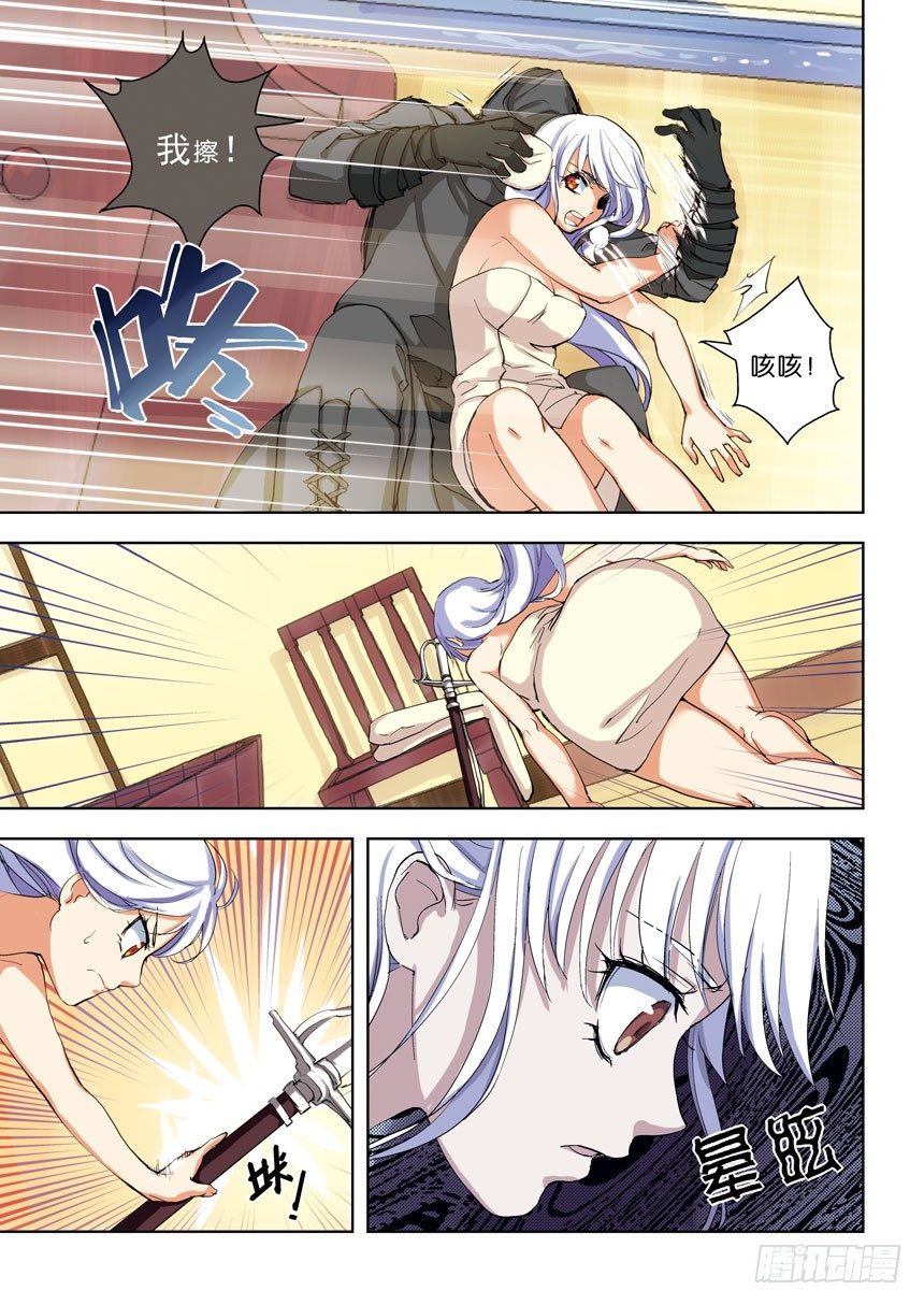 第九令：打死你个偷窥狂-第55话