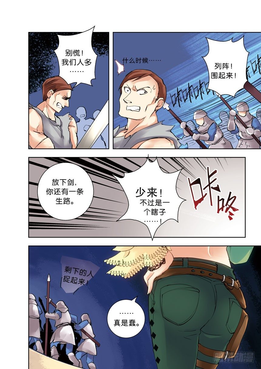 第十一令：你今天翻墙了吗-第57话