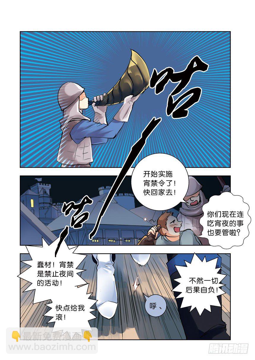 第十一令：你今天翻墙了吗-第57话