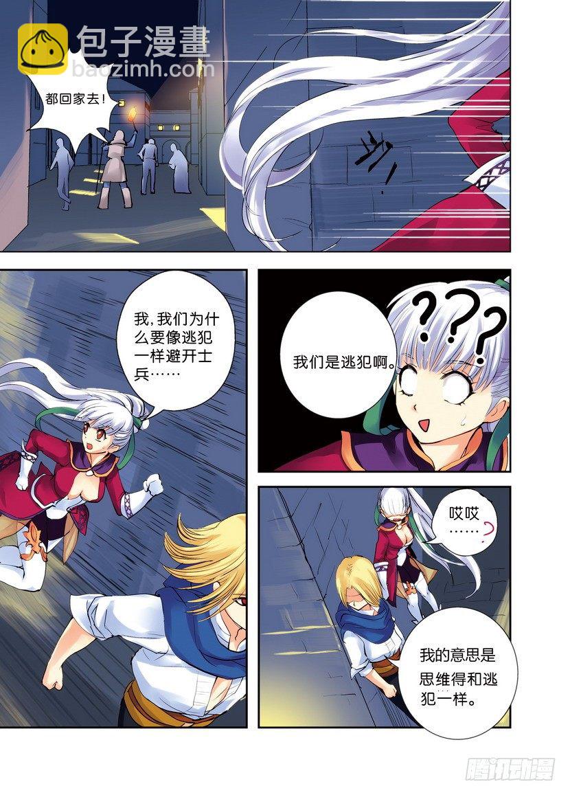 第十一令：你今天翻墙了吗-第57话