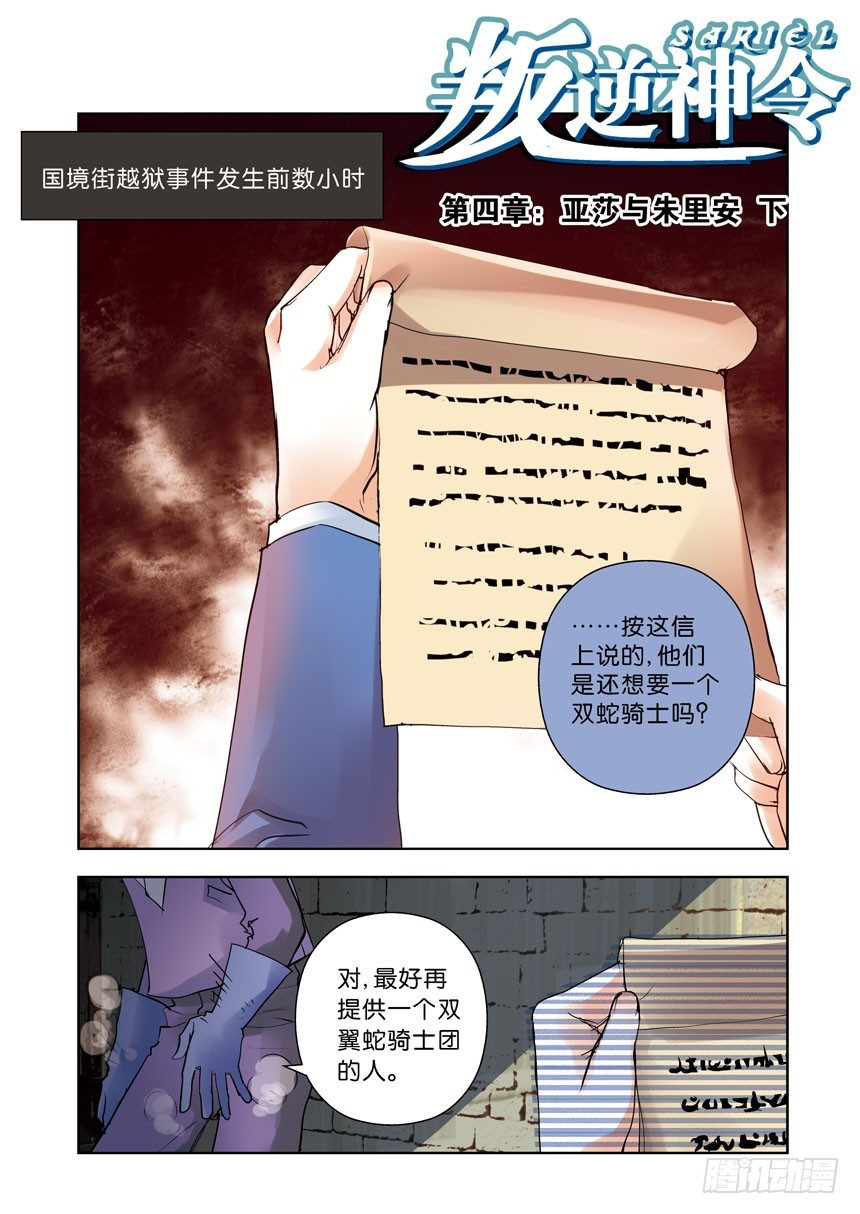13令：表哥你真坏-第59话