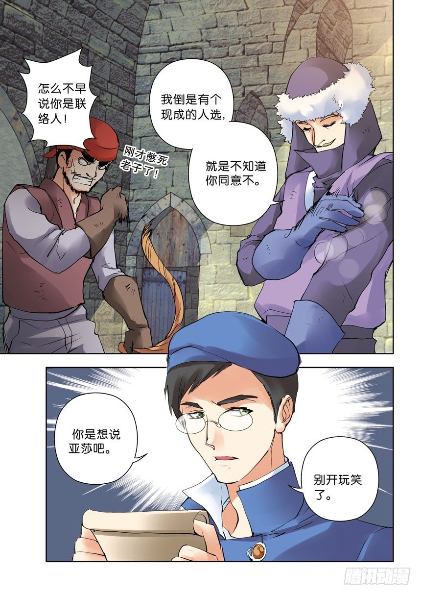13令：表哥你真坏-第59话