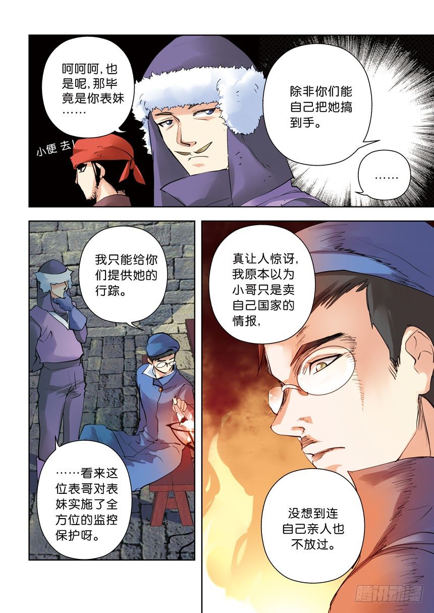 13令：表哥你真坏-第59话