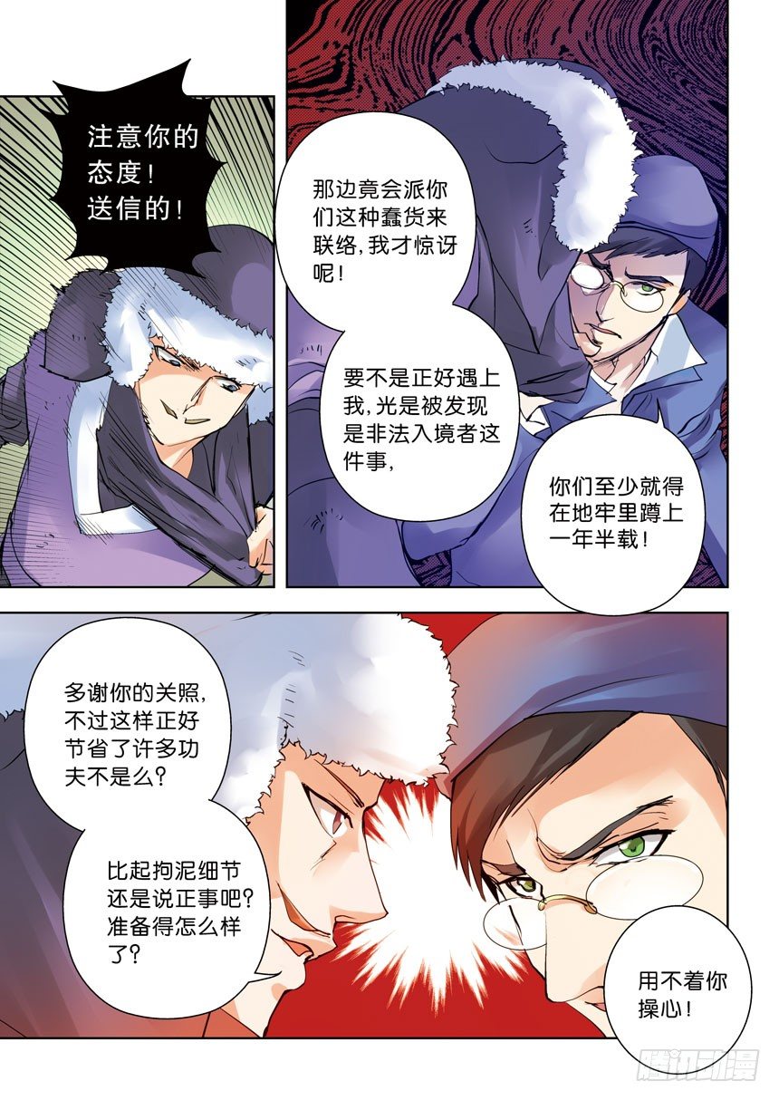 13令：表哥你真坏-第59话