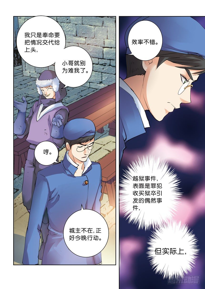 13令：表哥你真坏-第59话