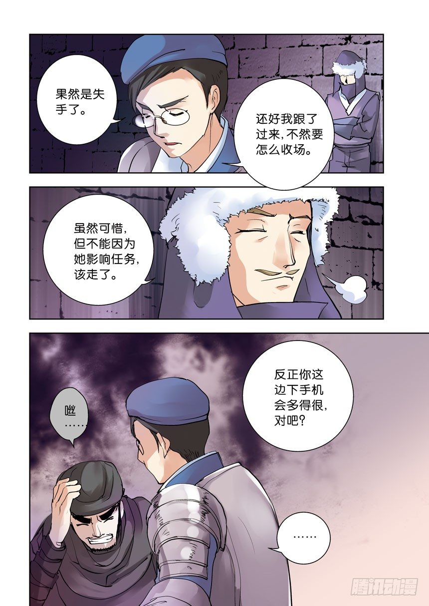 13令：表哥你真坏-第59话