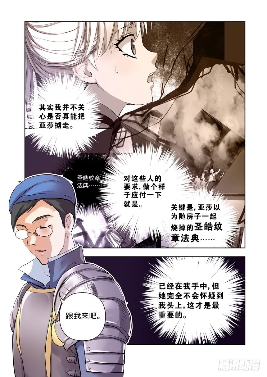 13令：表哥你真坏-第59话