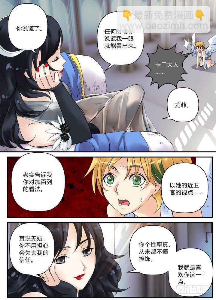 零章-6-第7话