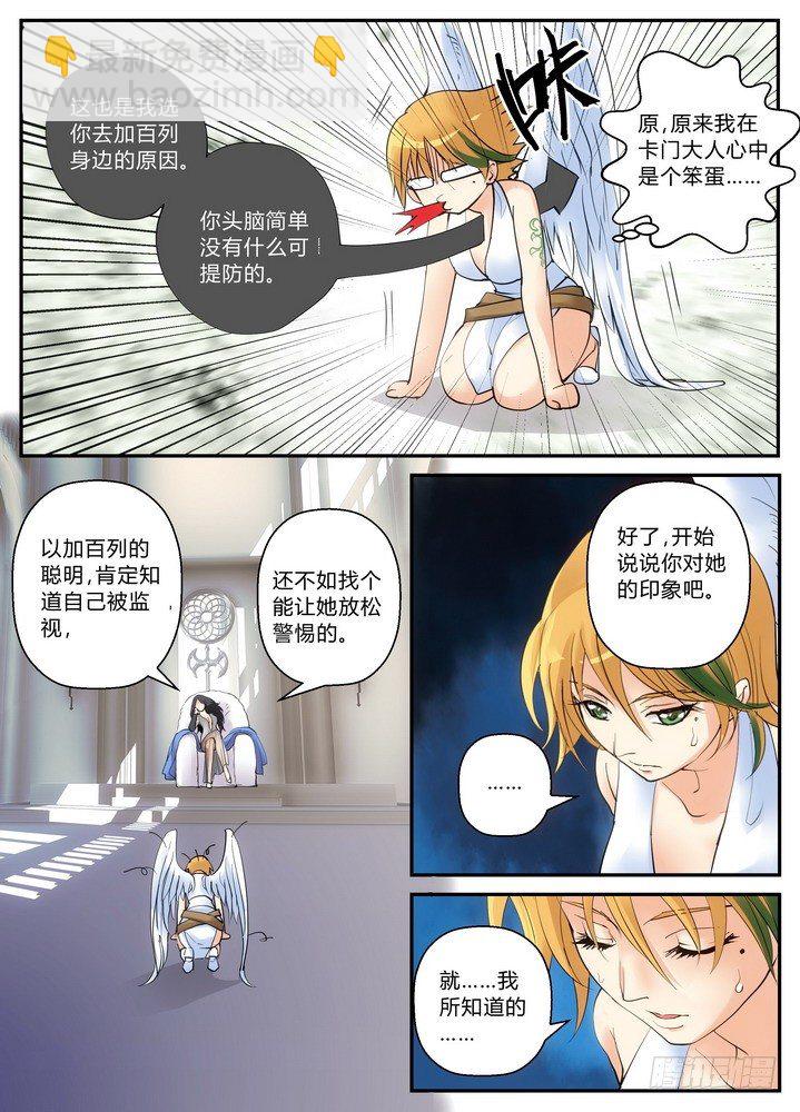 零章-6-第7话