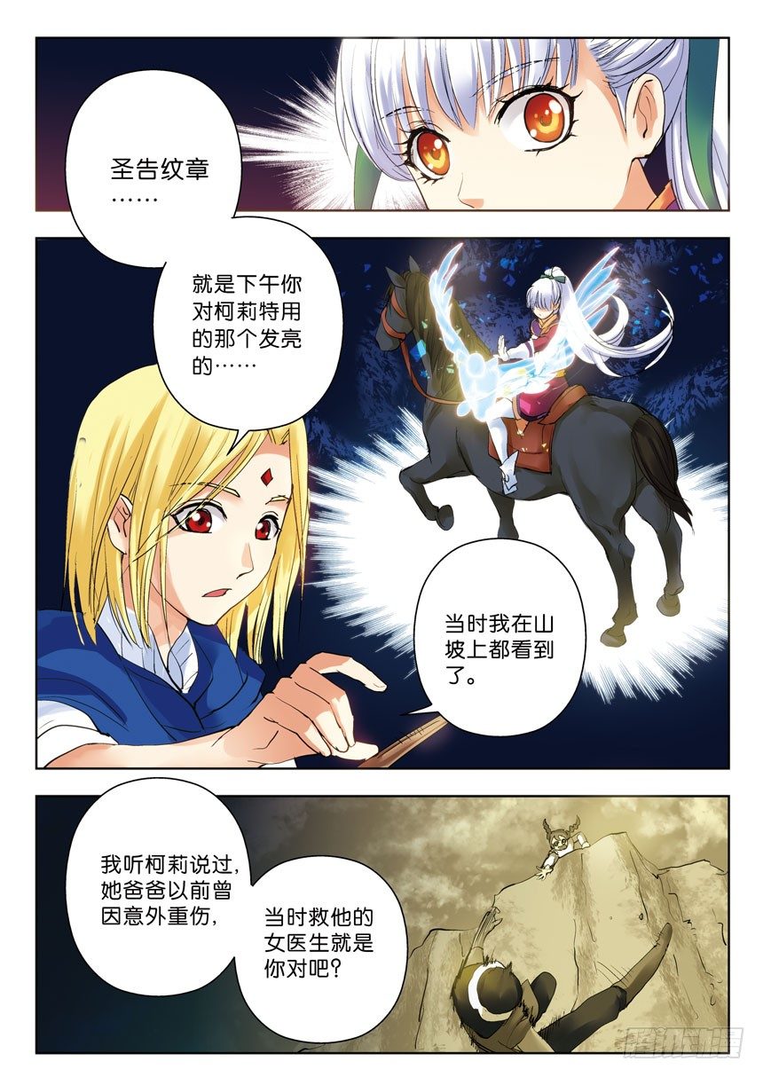 15令：干柴烈火-第61话
