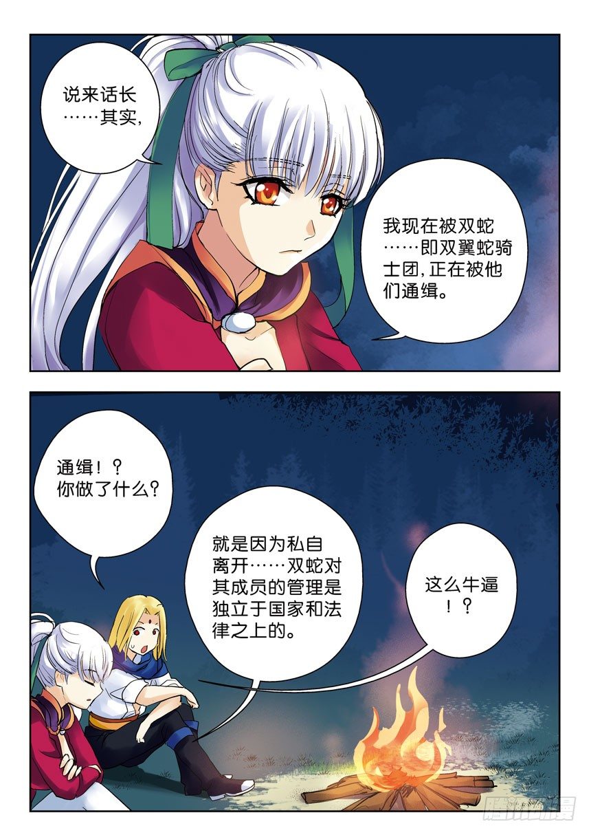 15令：干柴烈火-第61话