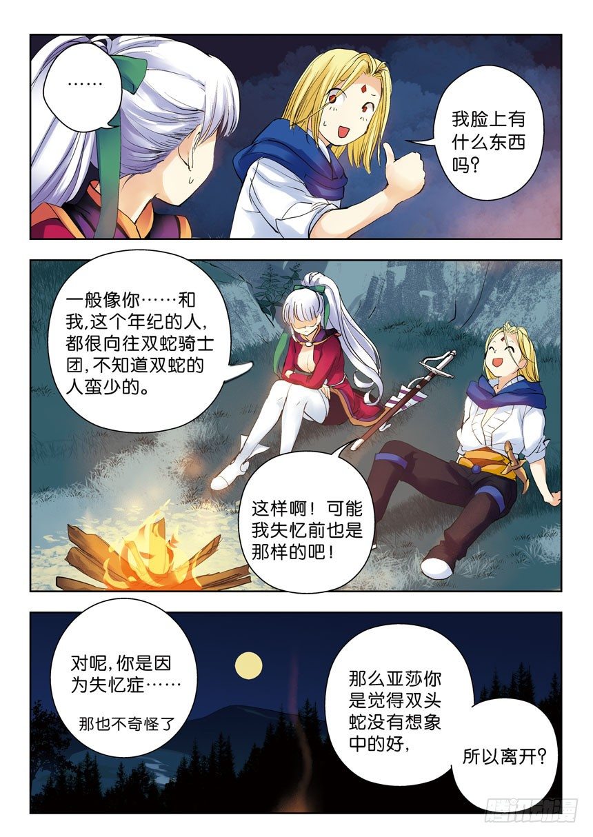 15令：干柴烈火-第61话