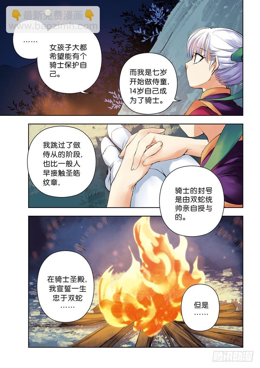 15令：干柴烈火-第61话