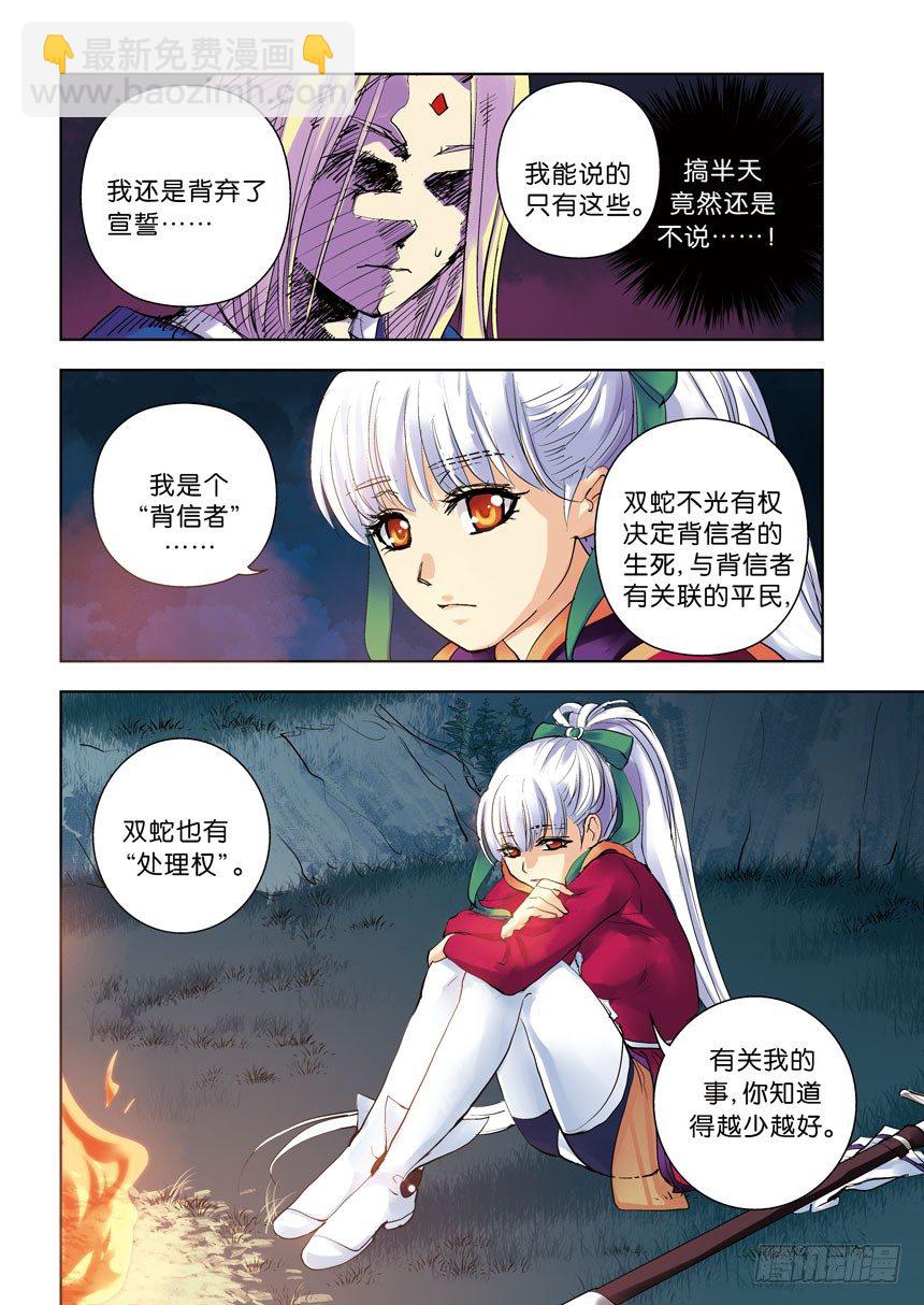 15令：干柴烈火-第61话