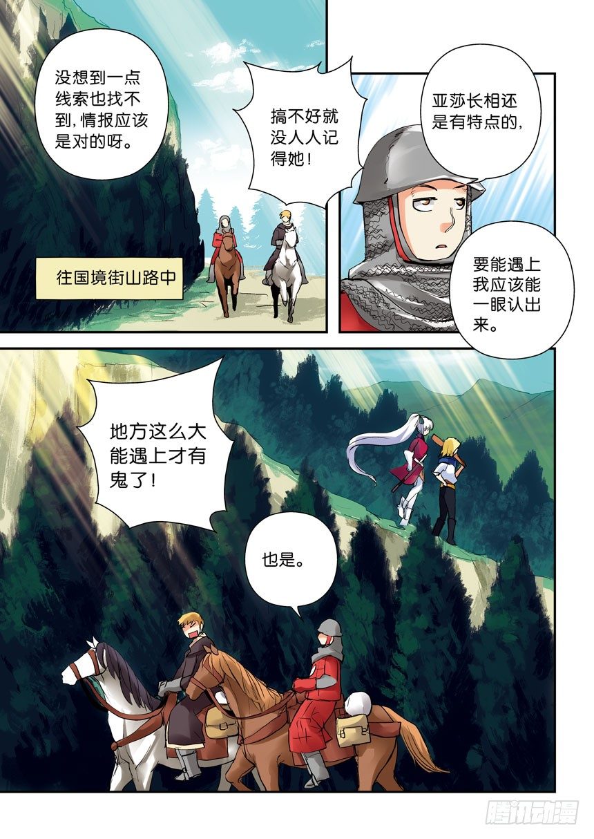 17令-有缘就会相遇-第63话