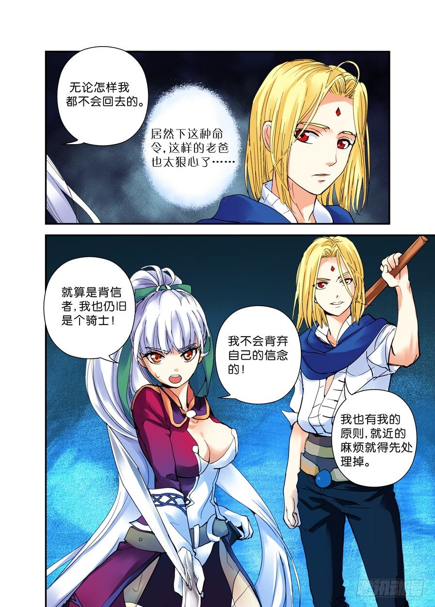 19令-骑士自古多傻逼-第65话