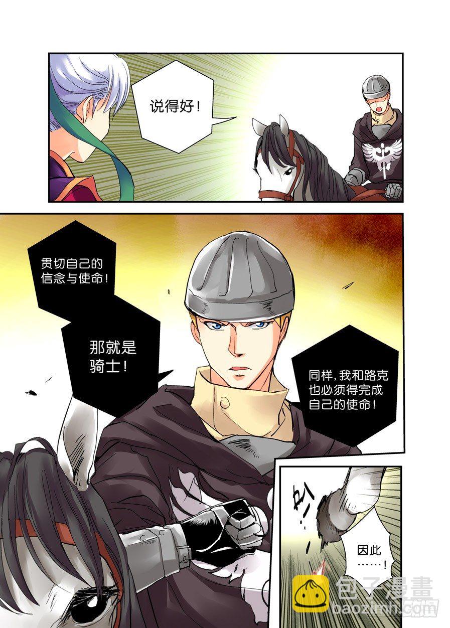 19令-骑士自古多傻逼-第65话