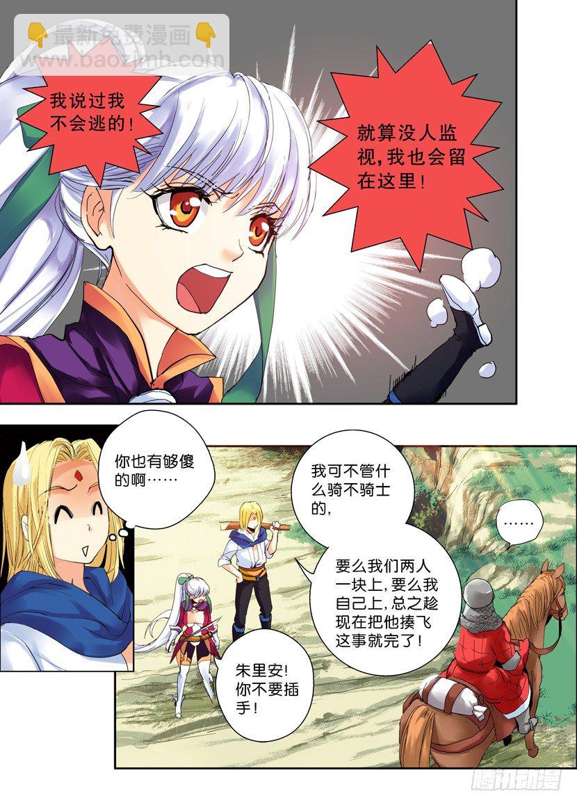 19令-骑士自古多傻逼-第65话
