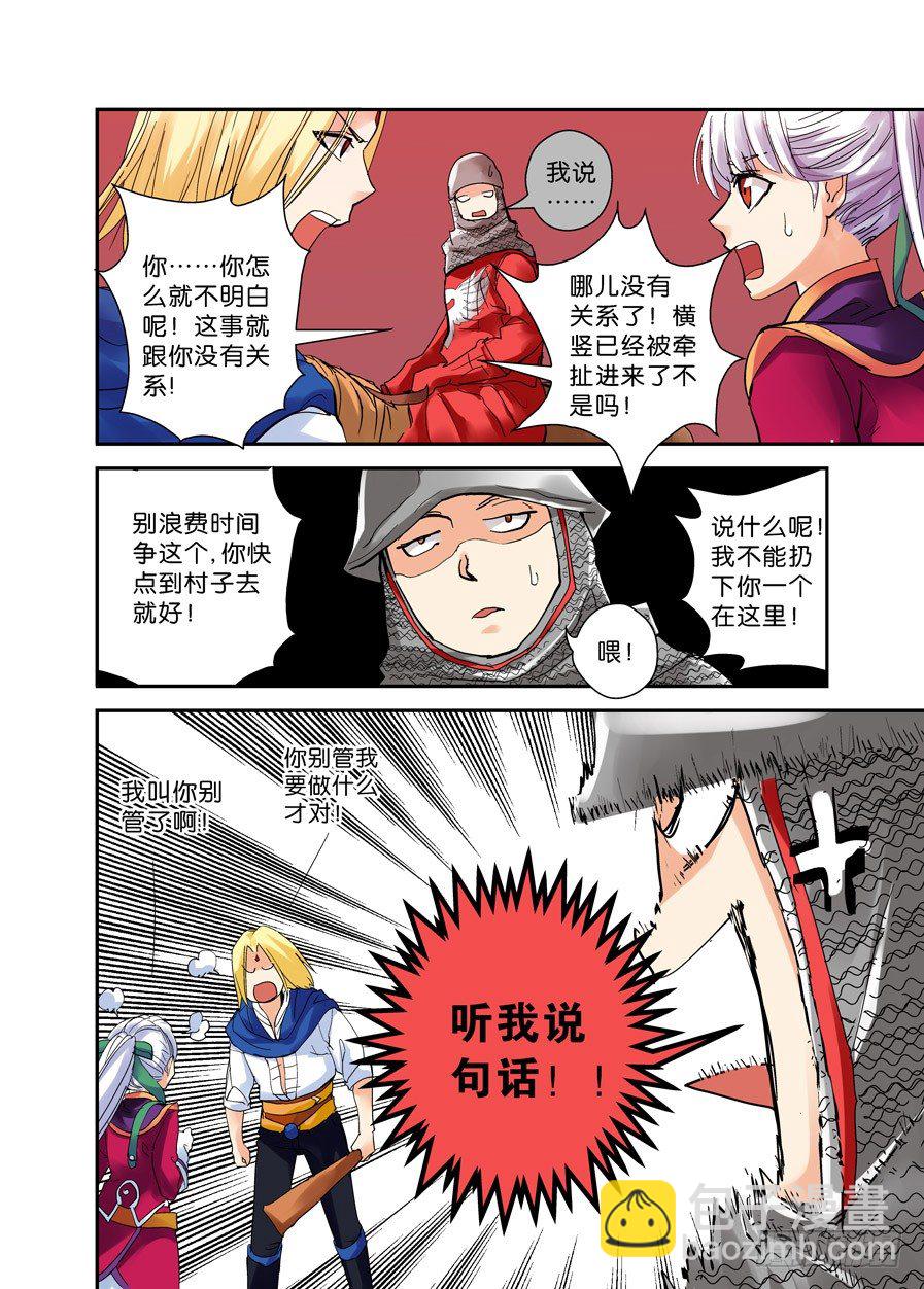 19令-骑士自古多傻逼-第65话
