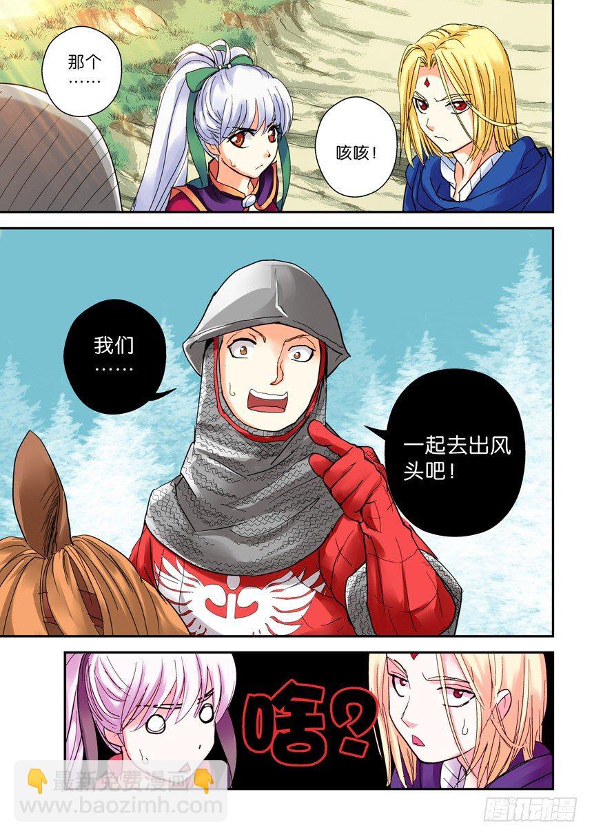 19令-骑士自古多傻逼-第65话