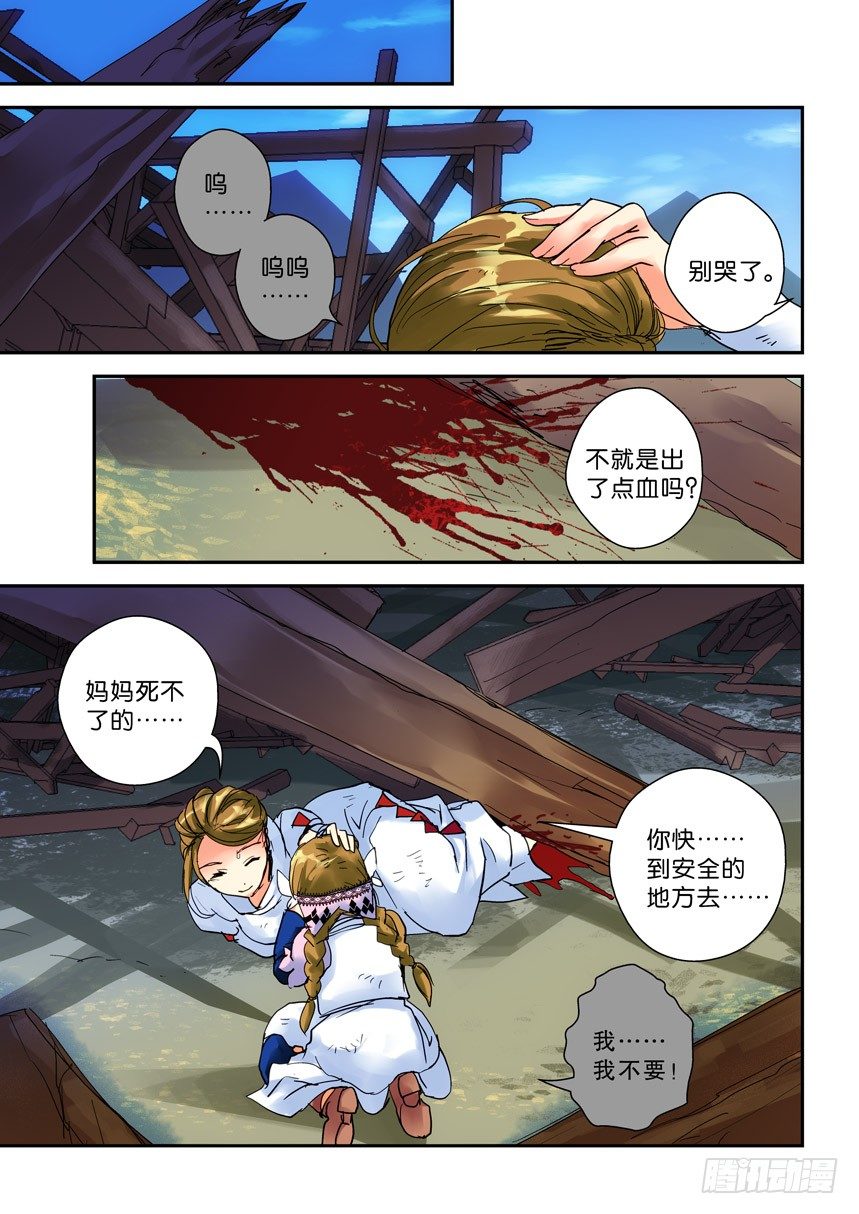 19令-骑士自古多傻逼-第65话