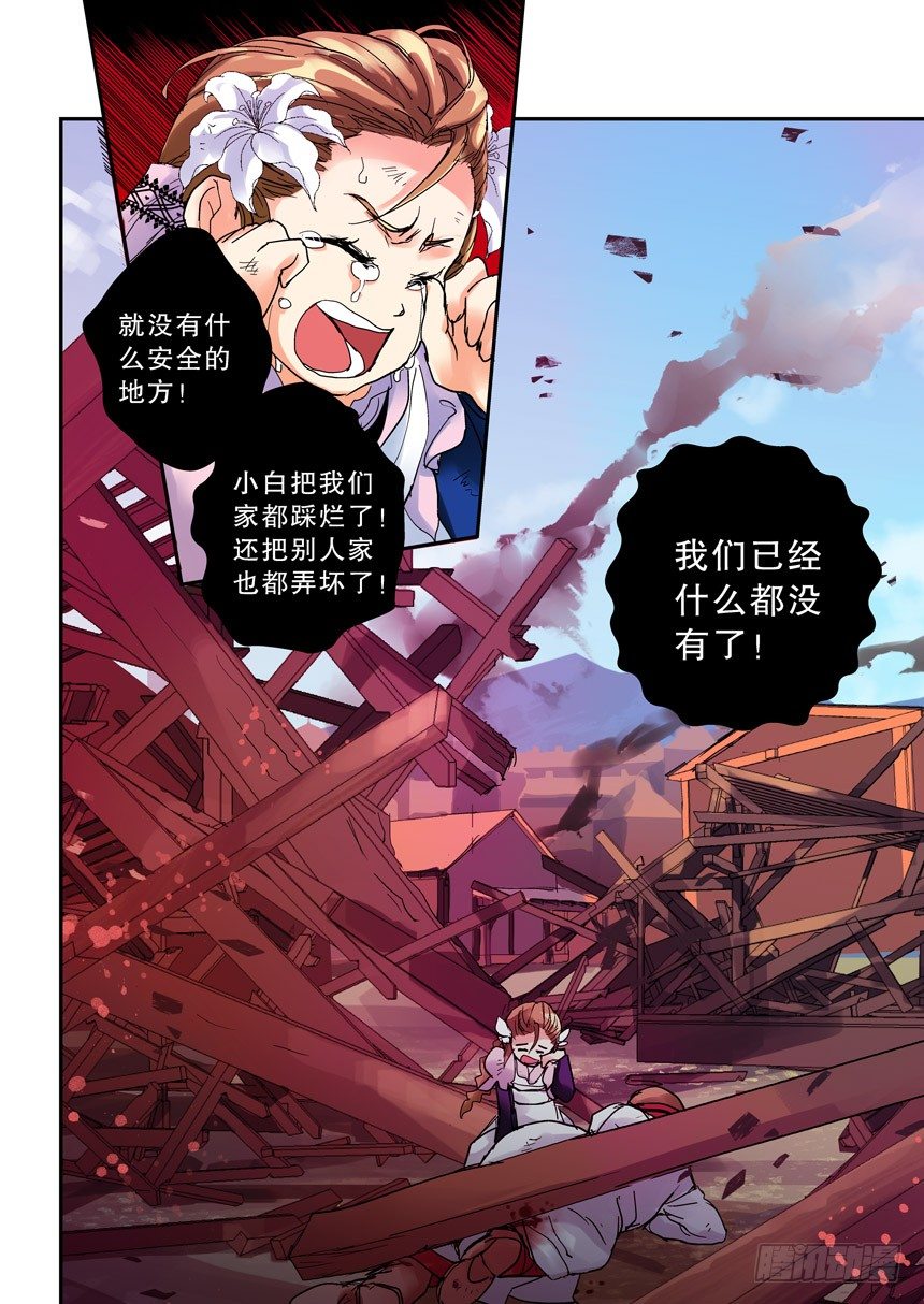 19令-骑士自古多傻逼-第65话