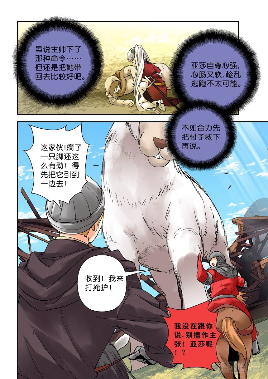 21令-一起出风头吧-第67话
