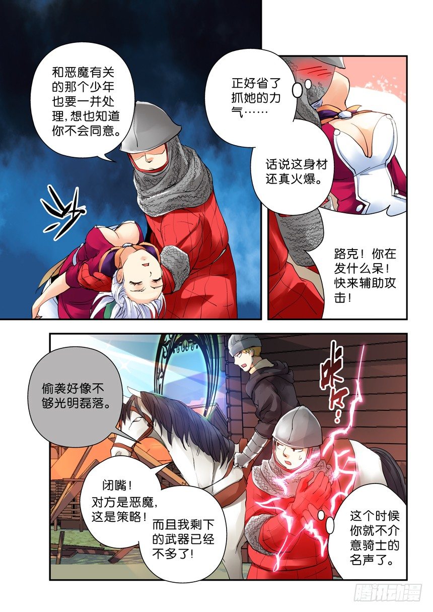 29令：一不小心又裸奔了-第75话