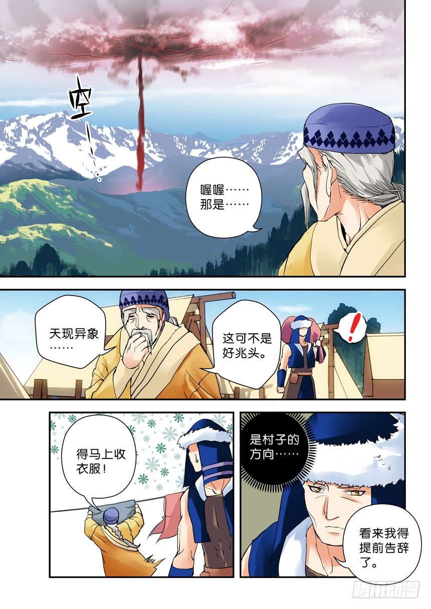 29令：一不小心又裸奔了-第75话