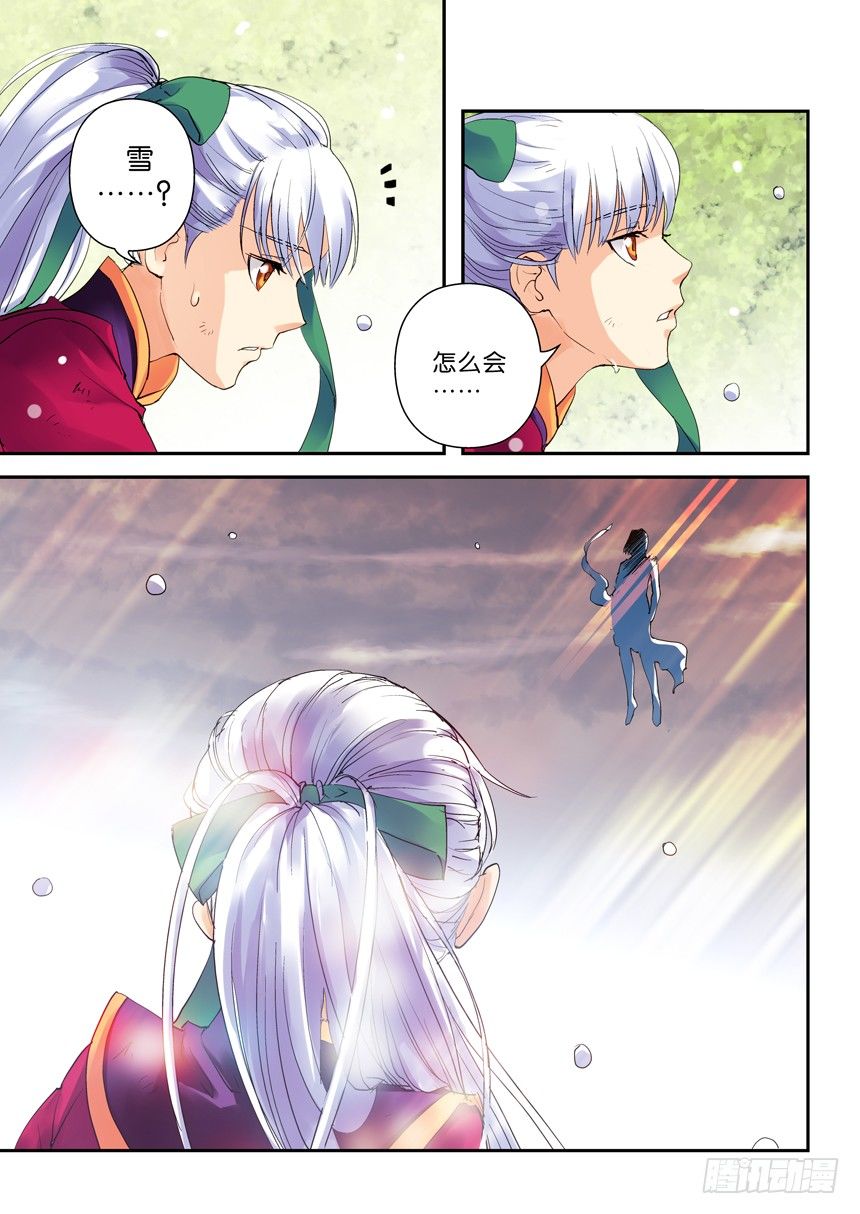 29令：一不小心又裸奔了-第75话