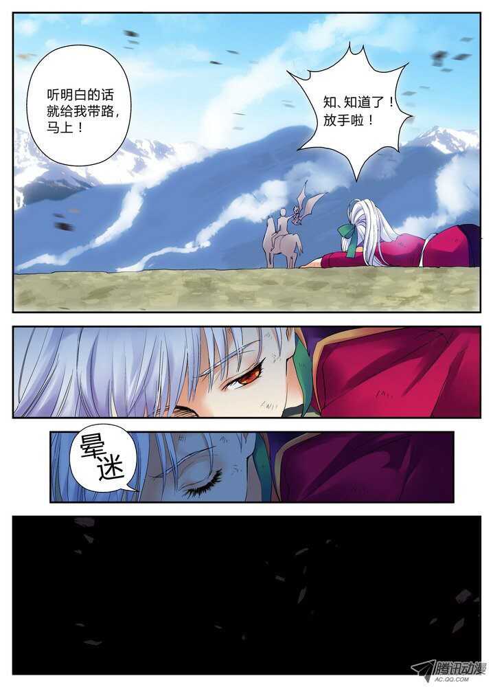 34令-是决斗不是儿戏-第77话