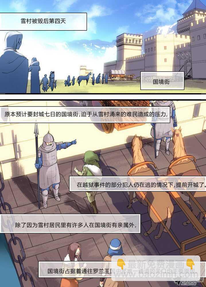 34令-是决斗不是儿戏-第77话