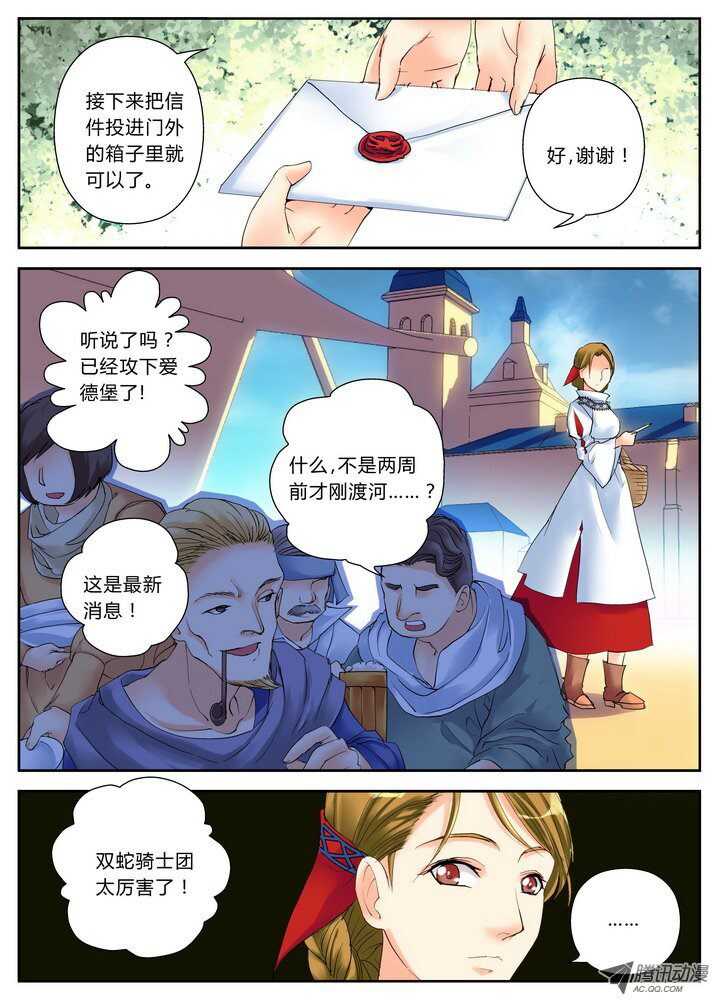 37令-欢迎使用青鹰速递-第79话
