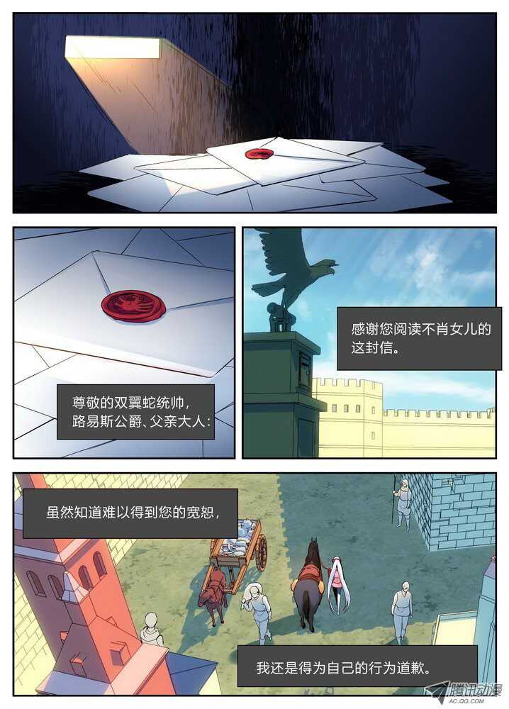 37令-欢迎使用青鹰速递-第79话