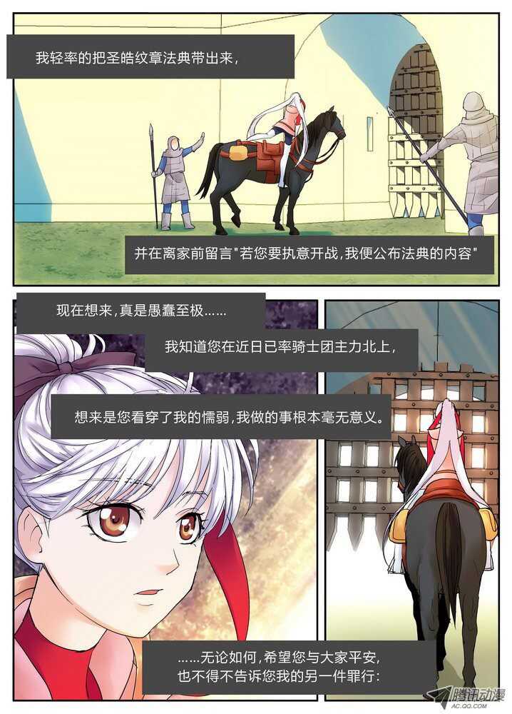 37令-欢迎使用青鹰速递-第79话