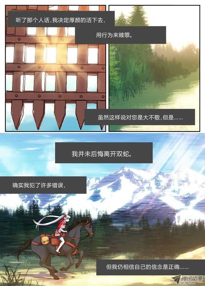 37令-欢迎使用青鹰速递-第79话