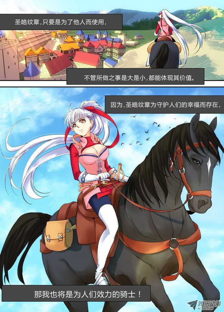 37令-欢迎使用青鹰速递-第79话