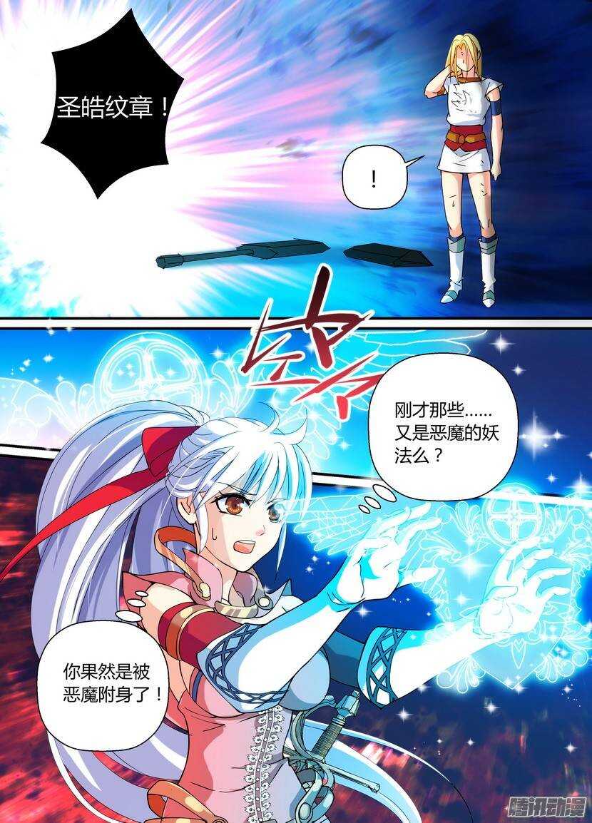 54令-一言不合就&hellip;&hellip;-第95话