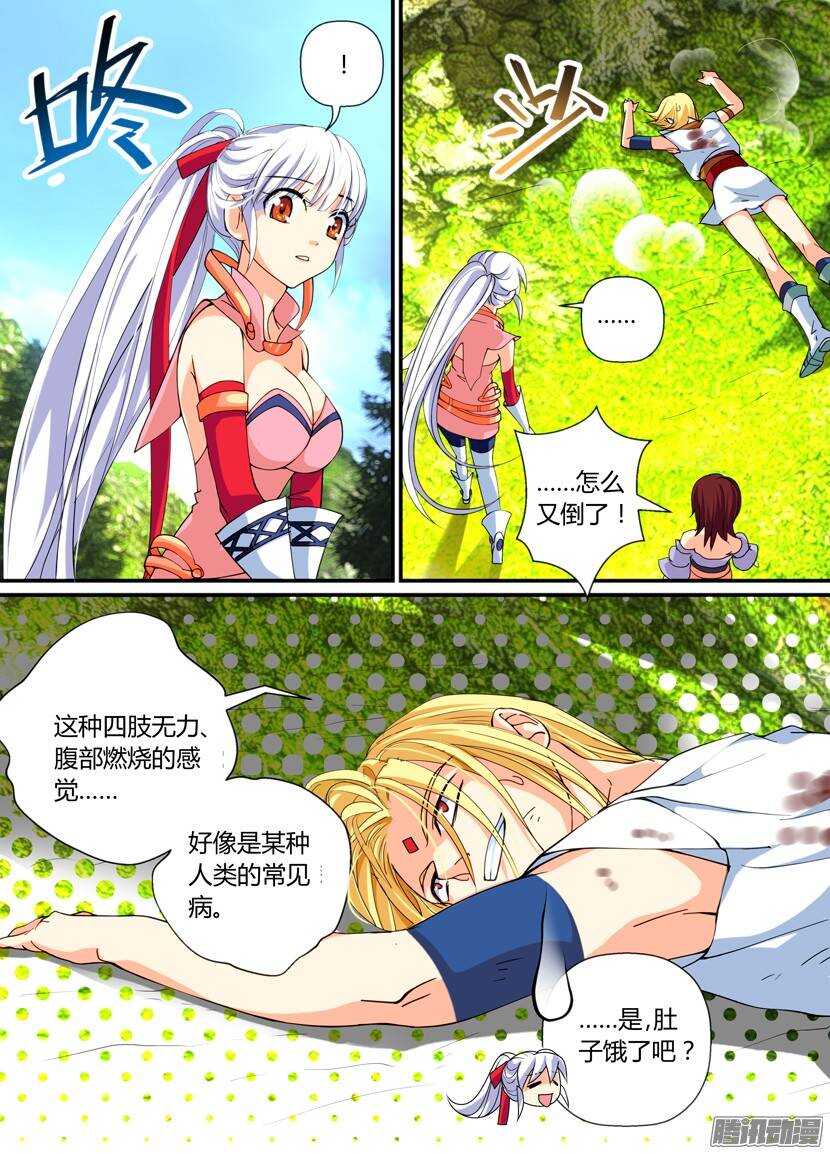 56-宝箱都是主角开的-第97话