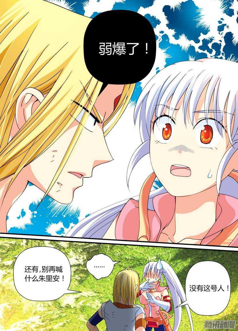56-宝箱都是主角开的-第97话
