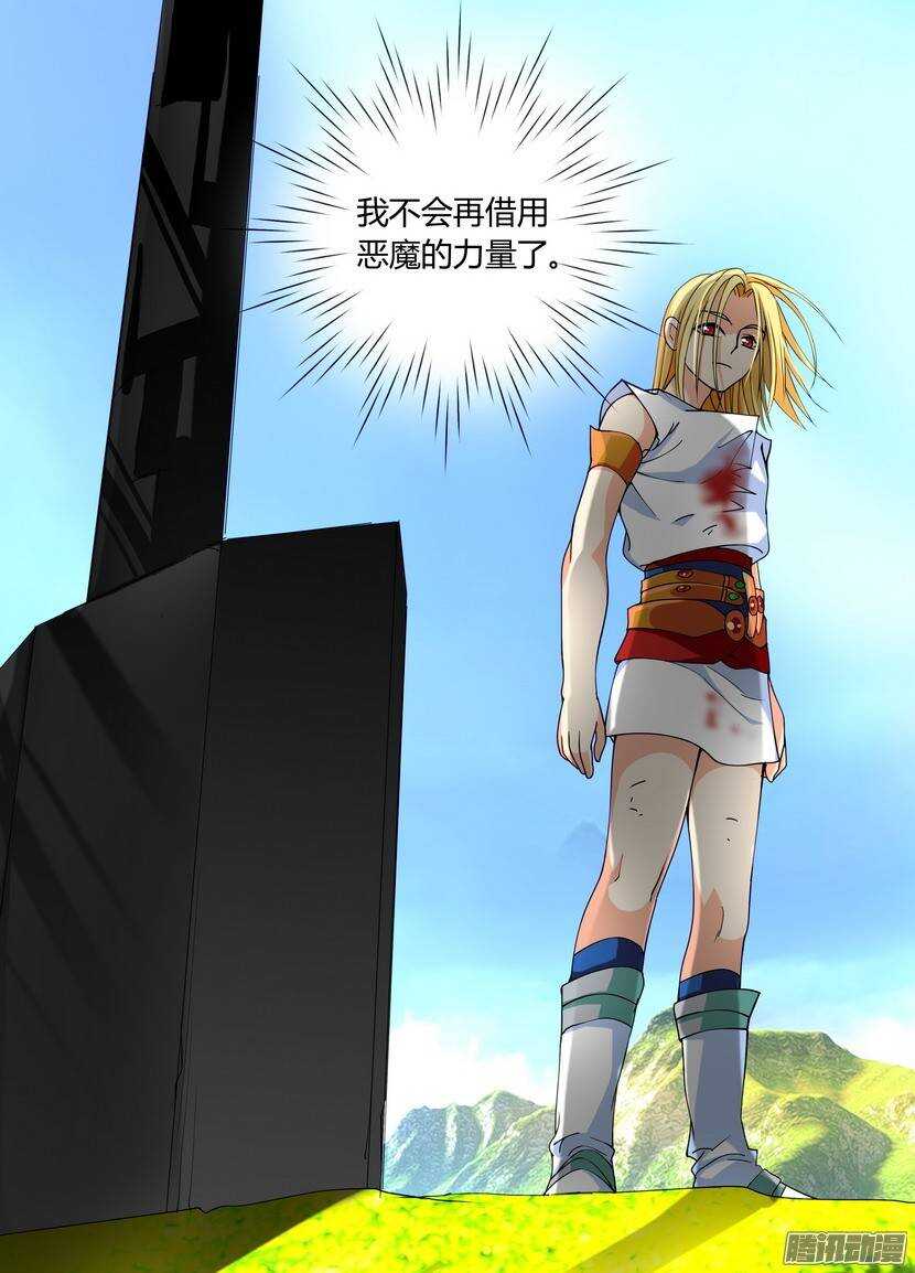 56-宝箱都是主角开的-第97话