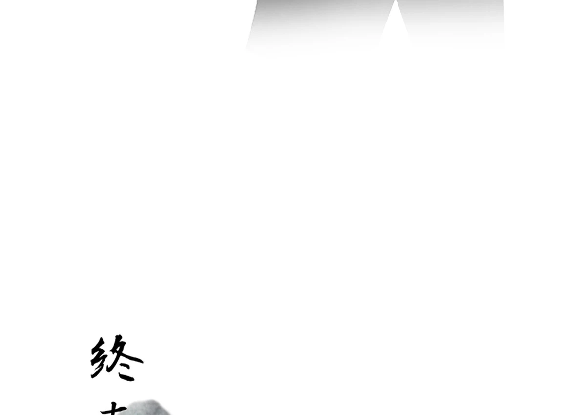 序章(1/2)-第1话