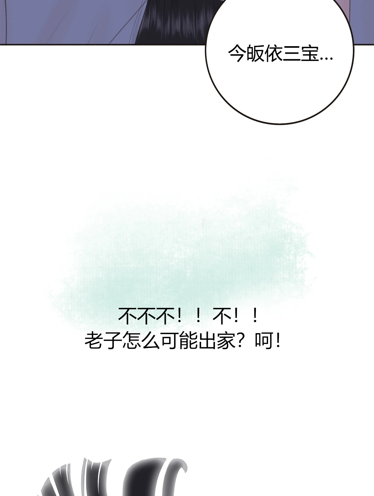 序章(1/2)-第1话