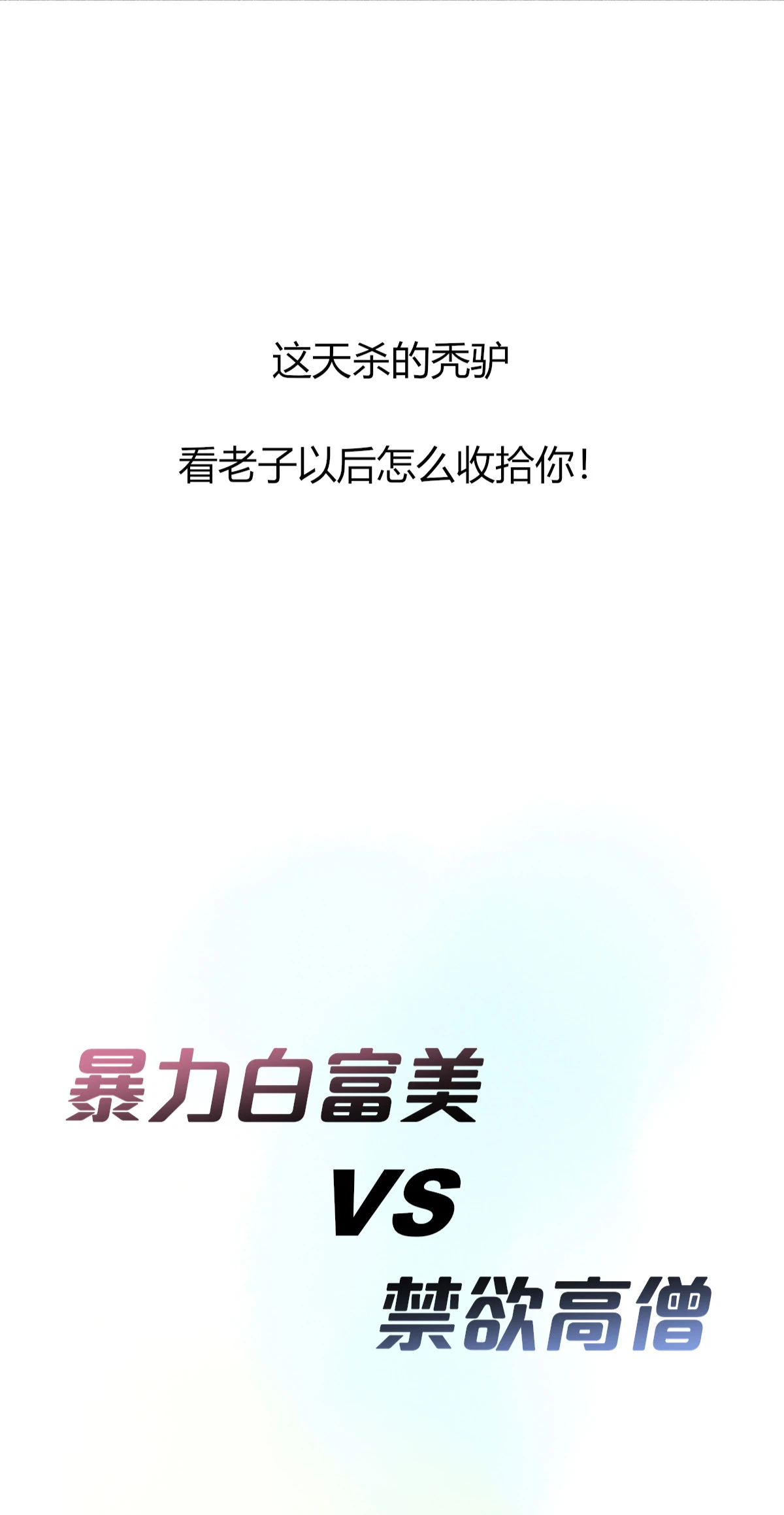 序章(1/2)-第1话
