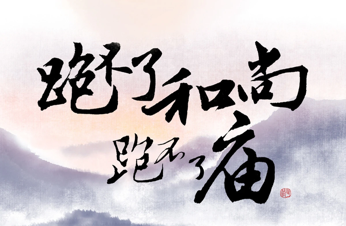 序章(1/2)-第1话