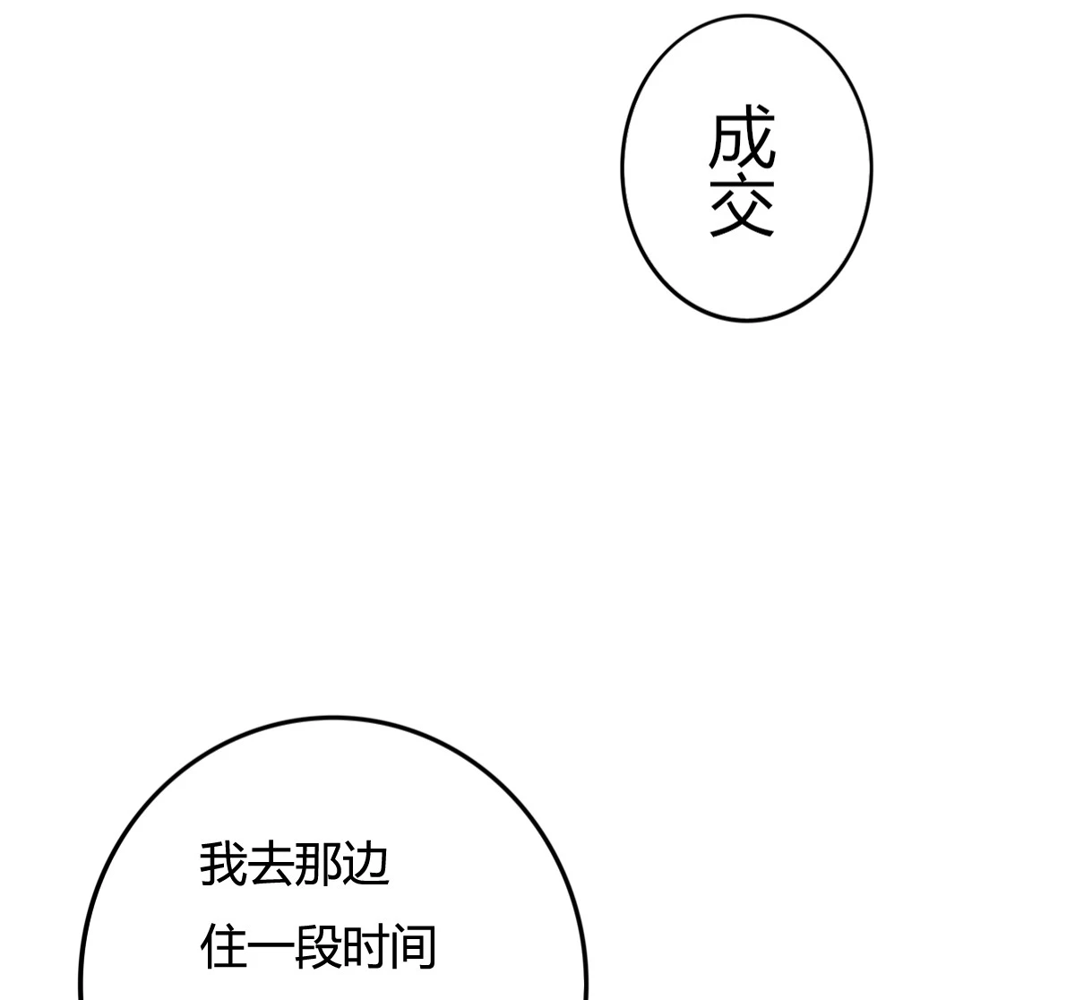 序章(1/2)-第1话
