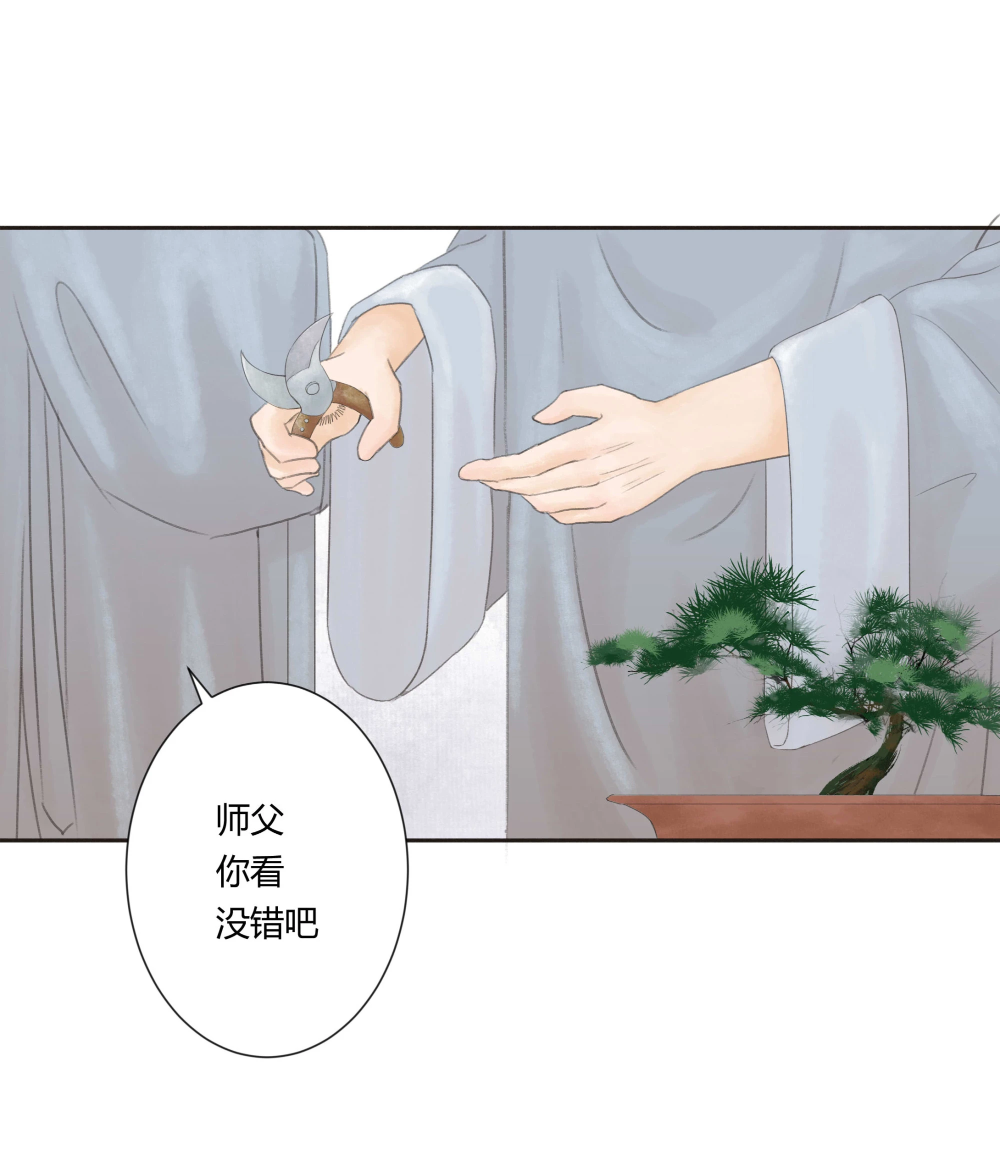 第十回-第11话
