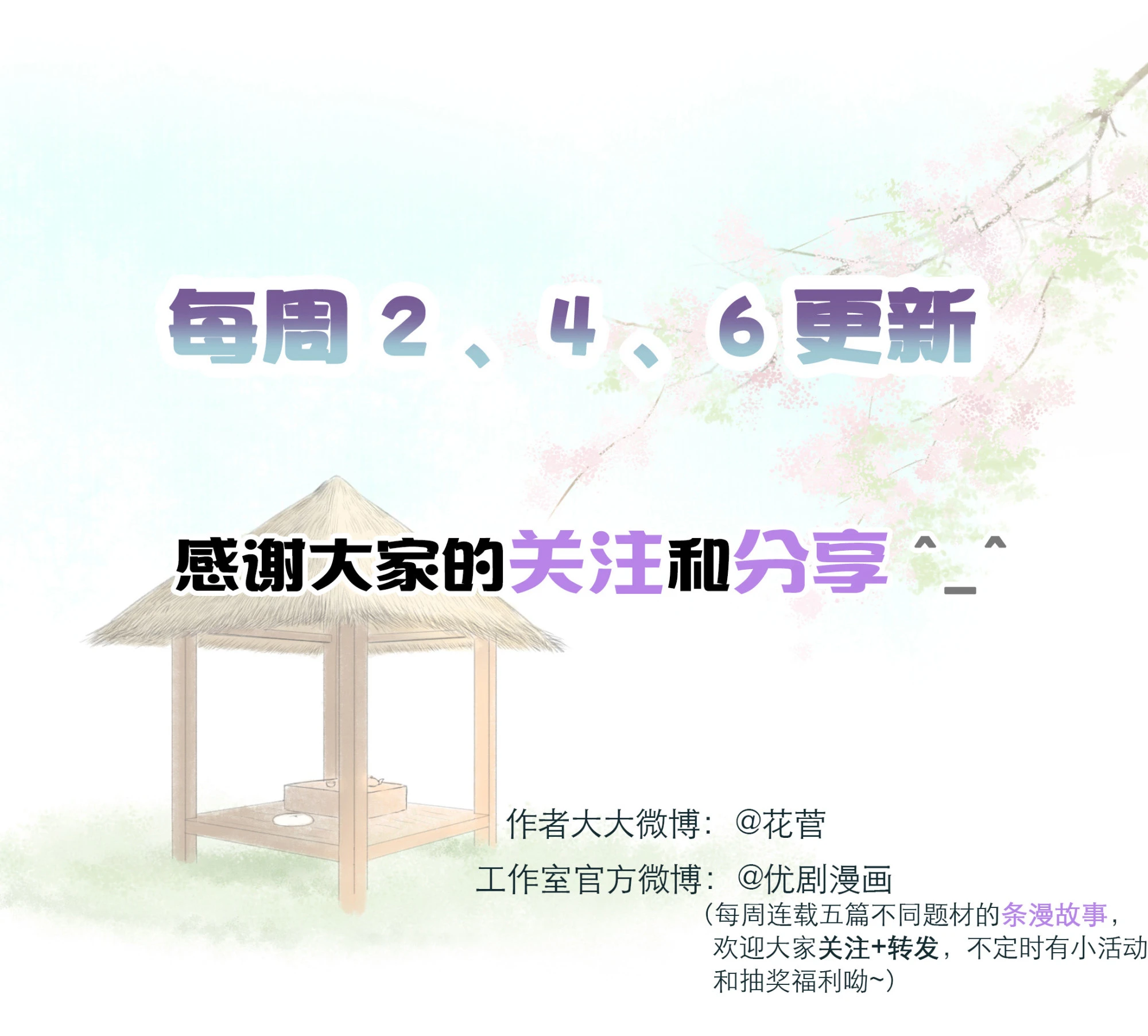 第十回-第11话