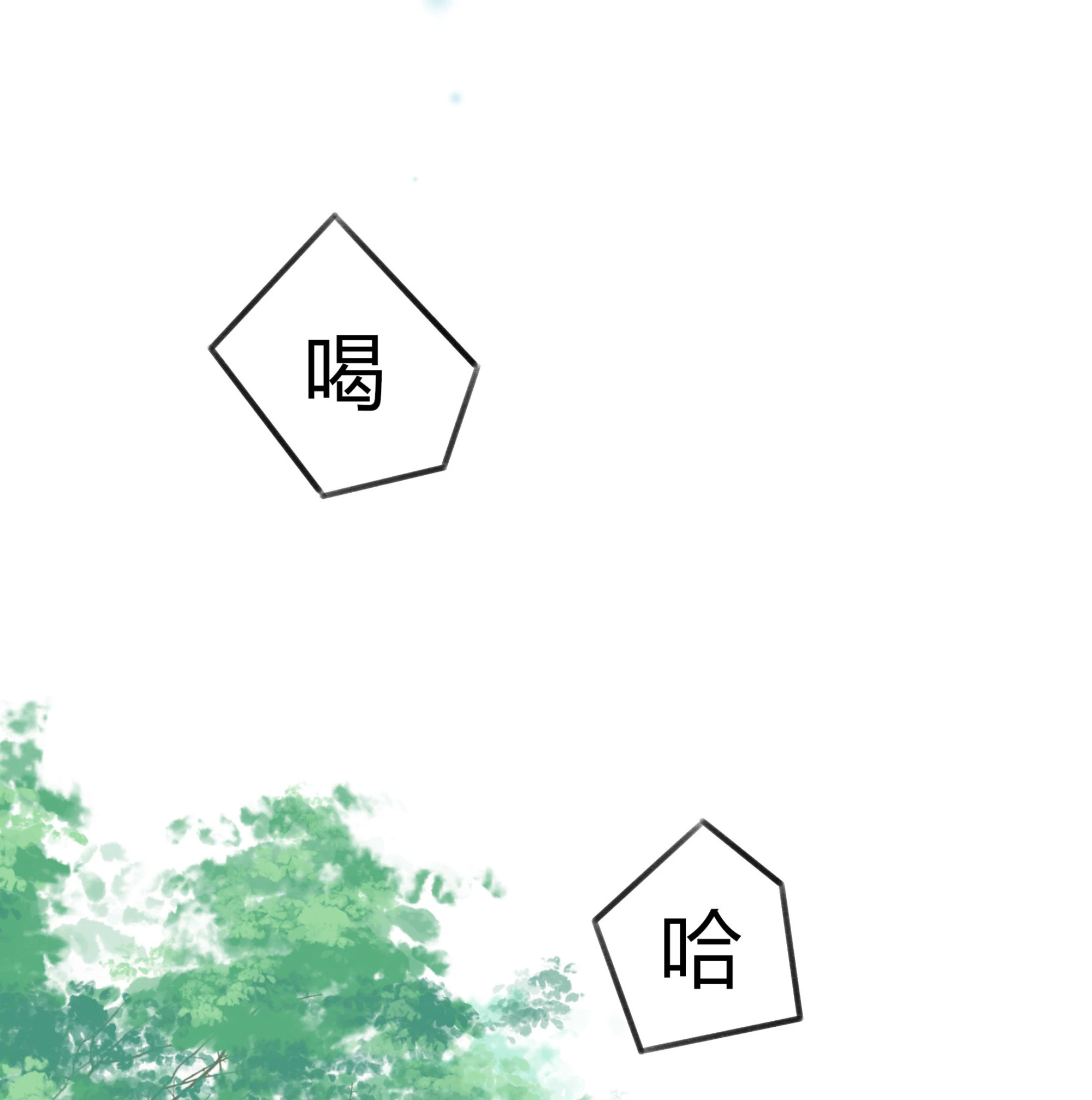 第十回-第11话