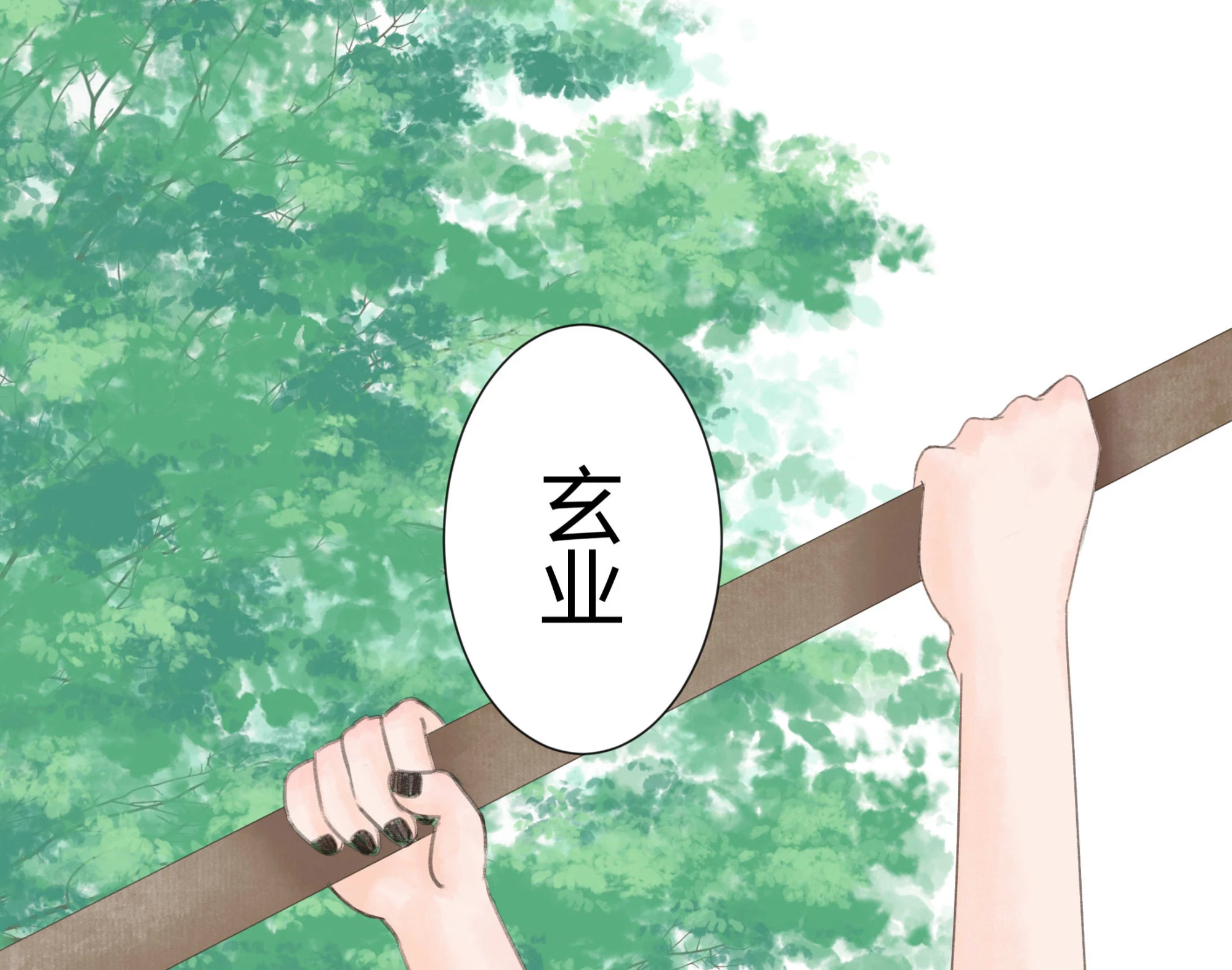 第十回-第11话